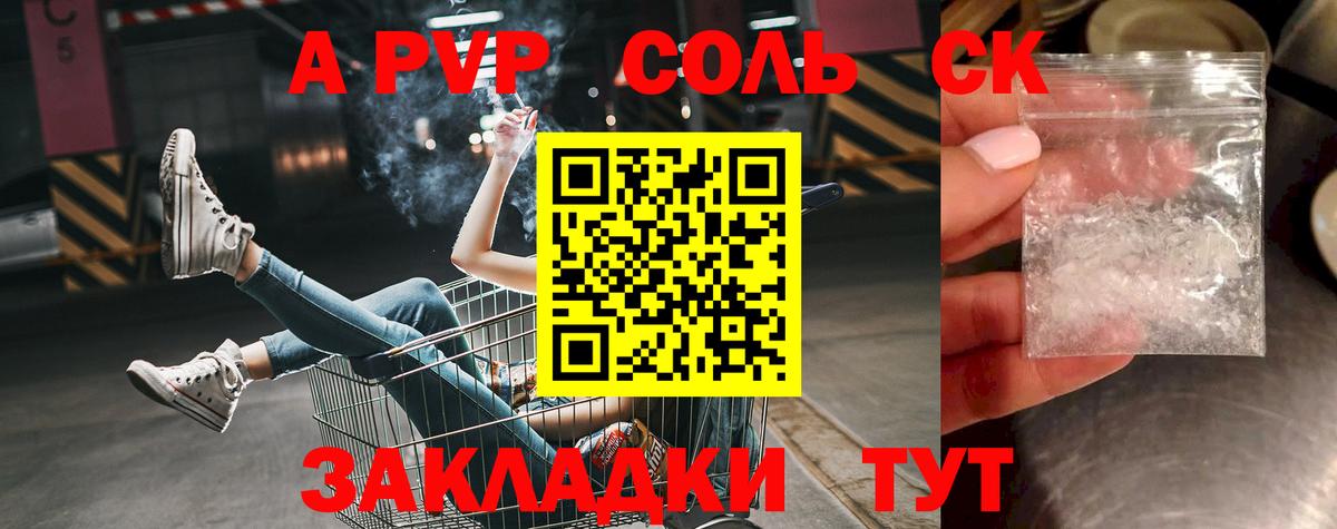 Альфа ПВП СК КРИС Ярцево