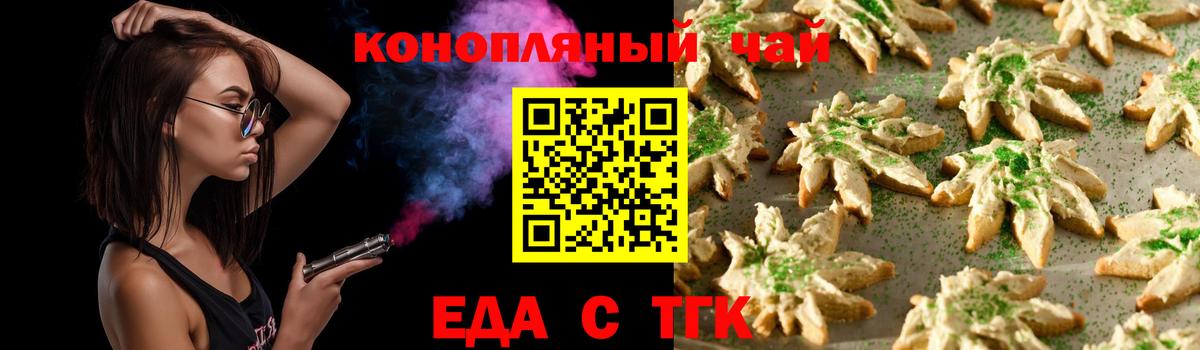Ярцево  Cannafood конопля  Вход с VPN 