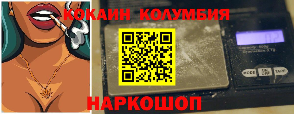 Cocaine Fish Scale Ярцево