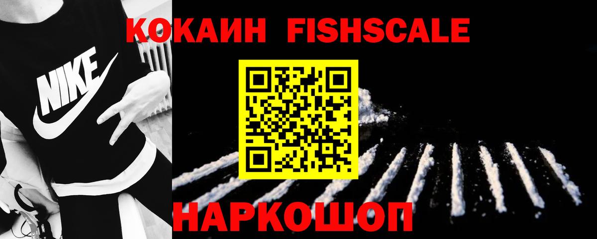 КОКАИН 99%  Вход с VPN  Ярцево  КОКАИН 98% 
