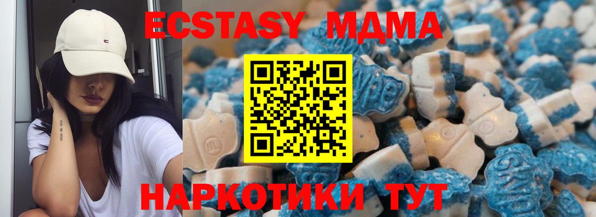 Ecstasy  ЭКСТАЗИ 280 MDMA  Вход с VPN  ЭКСТАЗИ круглые  Ярцево 