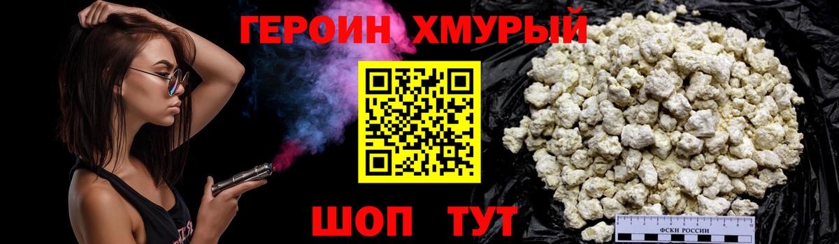 ГЕРОИН гречка  Вход с VPN  Ярцево 