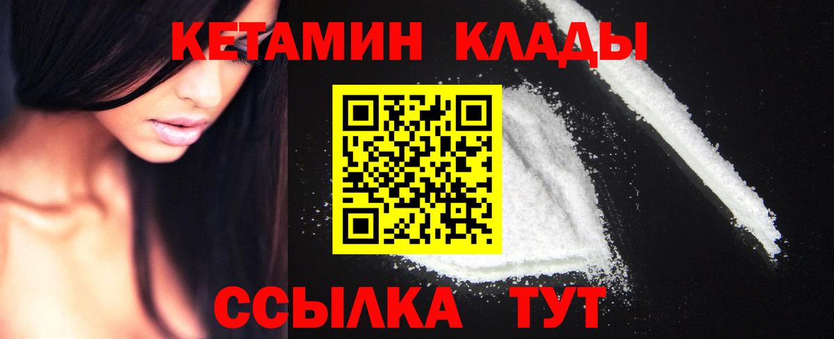 гидра ONION  Кетамин VHQ  Вход с VPN  Ярцево 