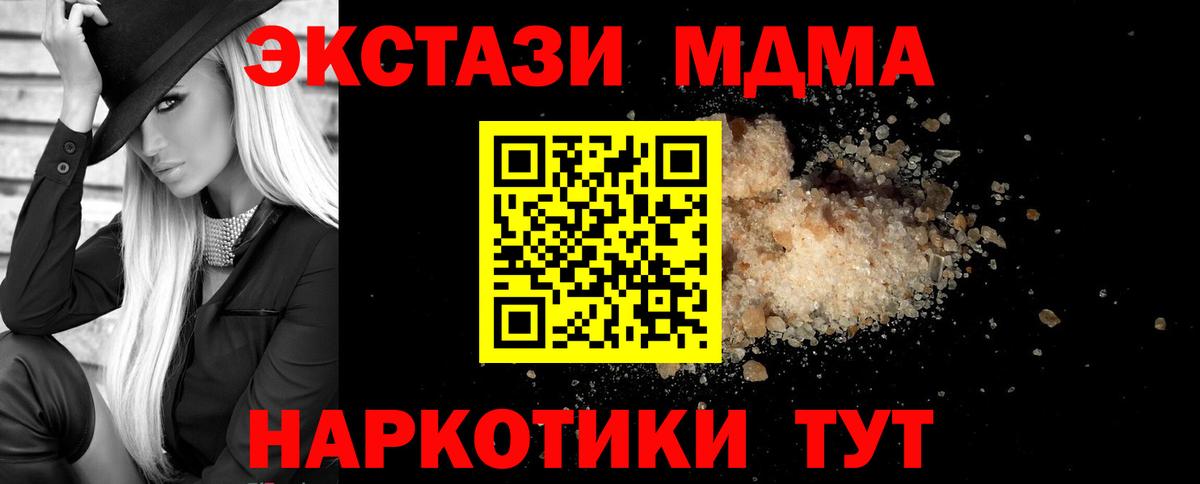 Ярцево  MDMA молли  Вход с VPN  MDMA VHQ 