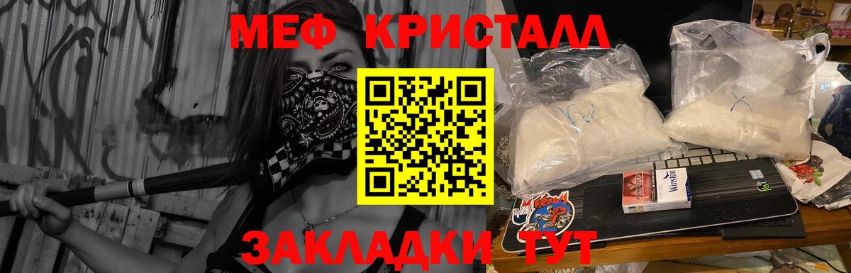 Меф  МЯУ-МЯУ VHQ  Мефедрон  Ярцево  Вход с VPN 