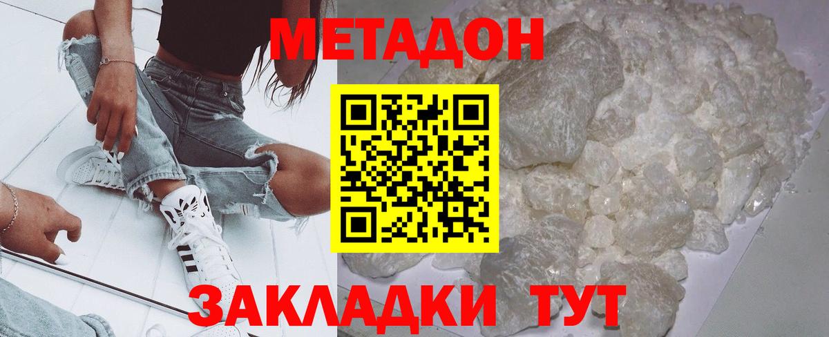 МЕТАДОН мёд  Метадон белоснежный  Ярцево  Вход с VPN 