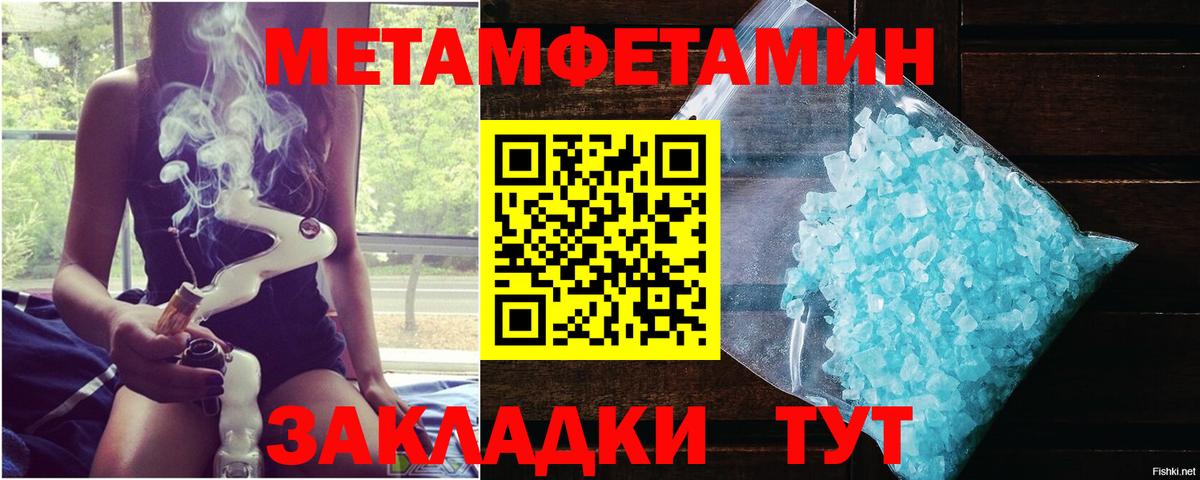 Ярцево  МЕТАМФЕТАМИН Methamphetamine  Вход с VPN  МЕТАМФЕТАМИН Methamphetamine 