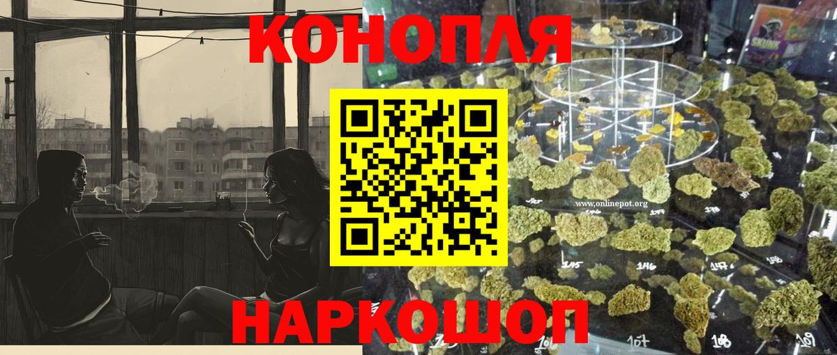 Бошки Шишки THC 21% Ярцево